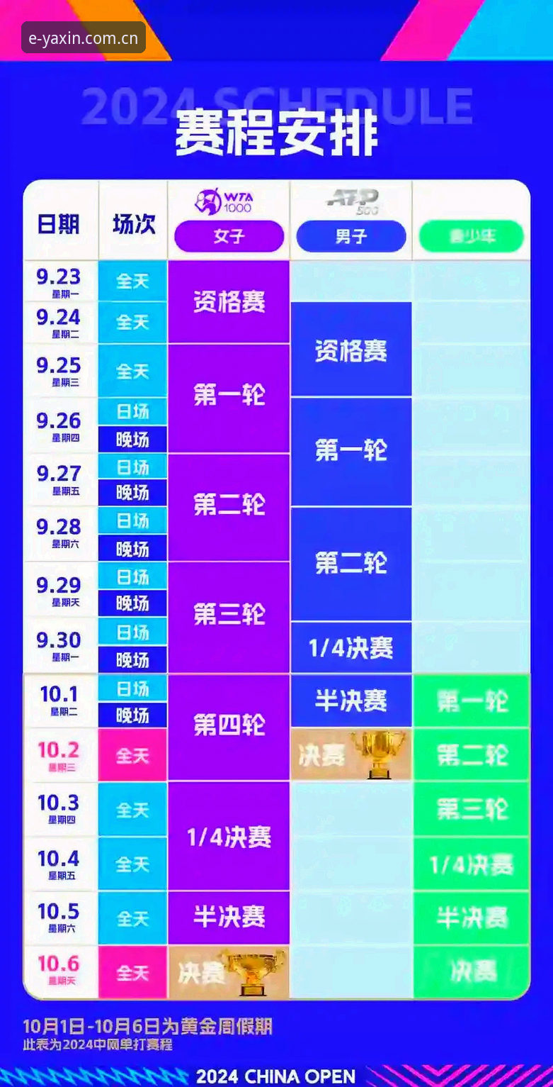 亚新体育平台操作教程：从赛程推送到客户端安装，一篇讲透